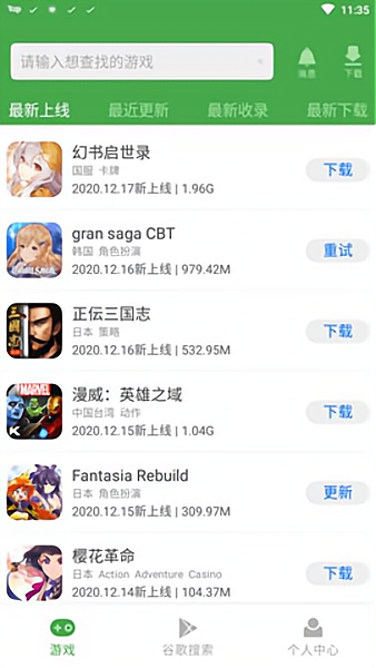 apkssr截图