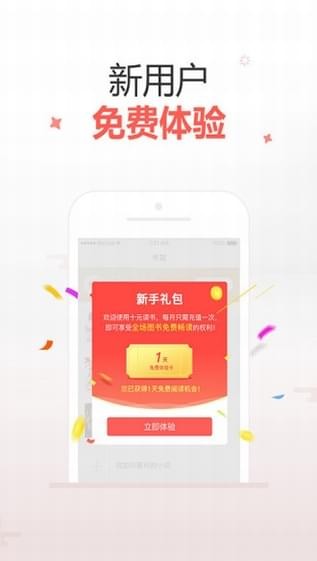 十元读书截图