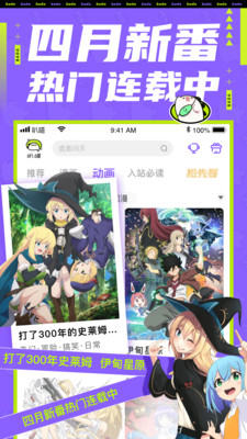 叭嗒漫画截图