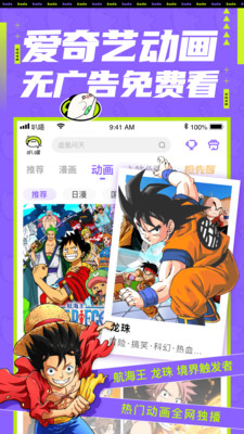 叭嗒漫画截图