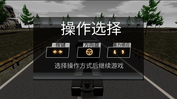 迷你卡车模拟器世界截图