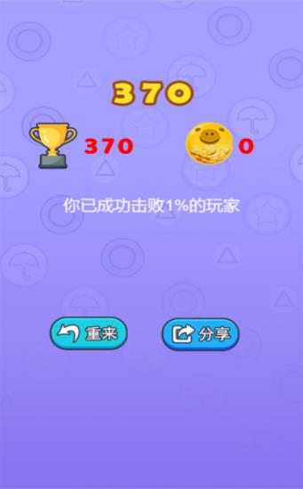 快放手吧游戏下载-快放手吧游戏官方版1.0.1