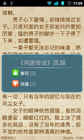 掌上书院截图