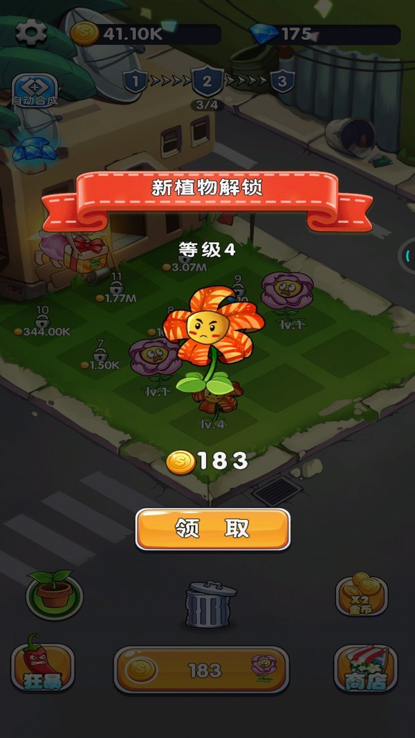 植物守卫僵尸截图