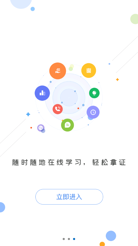 海南专技截图