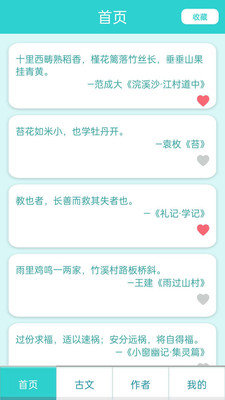 万卷学堂截图