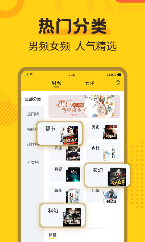 全民看小说截图