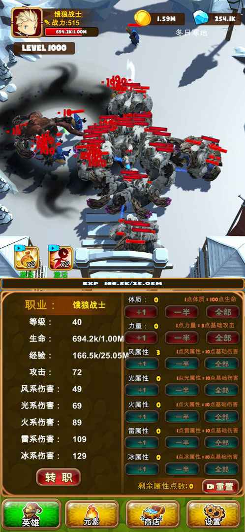 孤独的勇者战士手游下载-孤独的勇者战士免费手游下载1.0.0