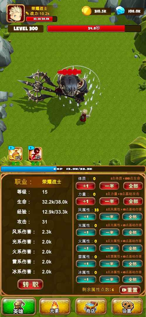 孤独的勇者战士手游下载-孤独的勇者战士免费手游下载1.0.0