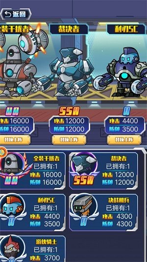 机甲生存进化截图
