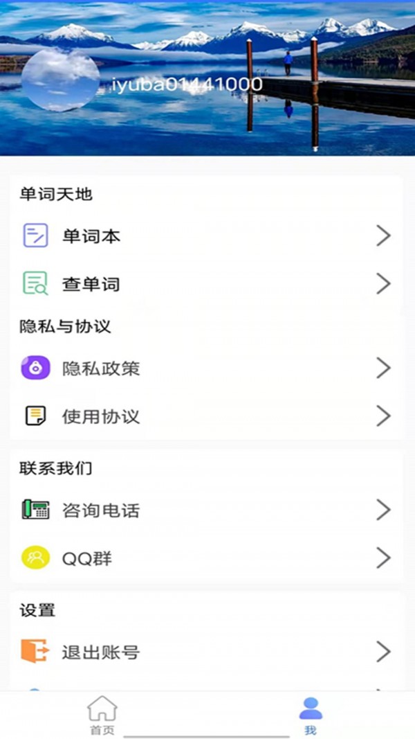 BBCE英语截图