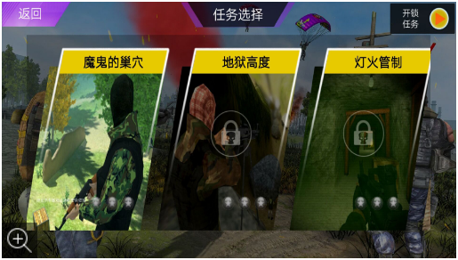 枪王吃鸡对决截图