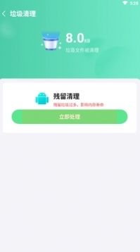 天涯清理截图