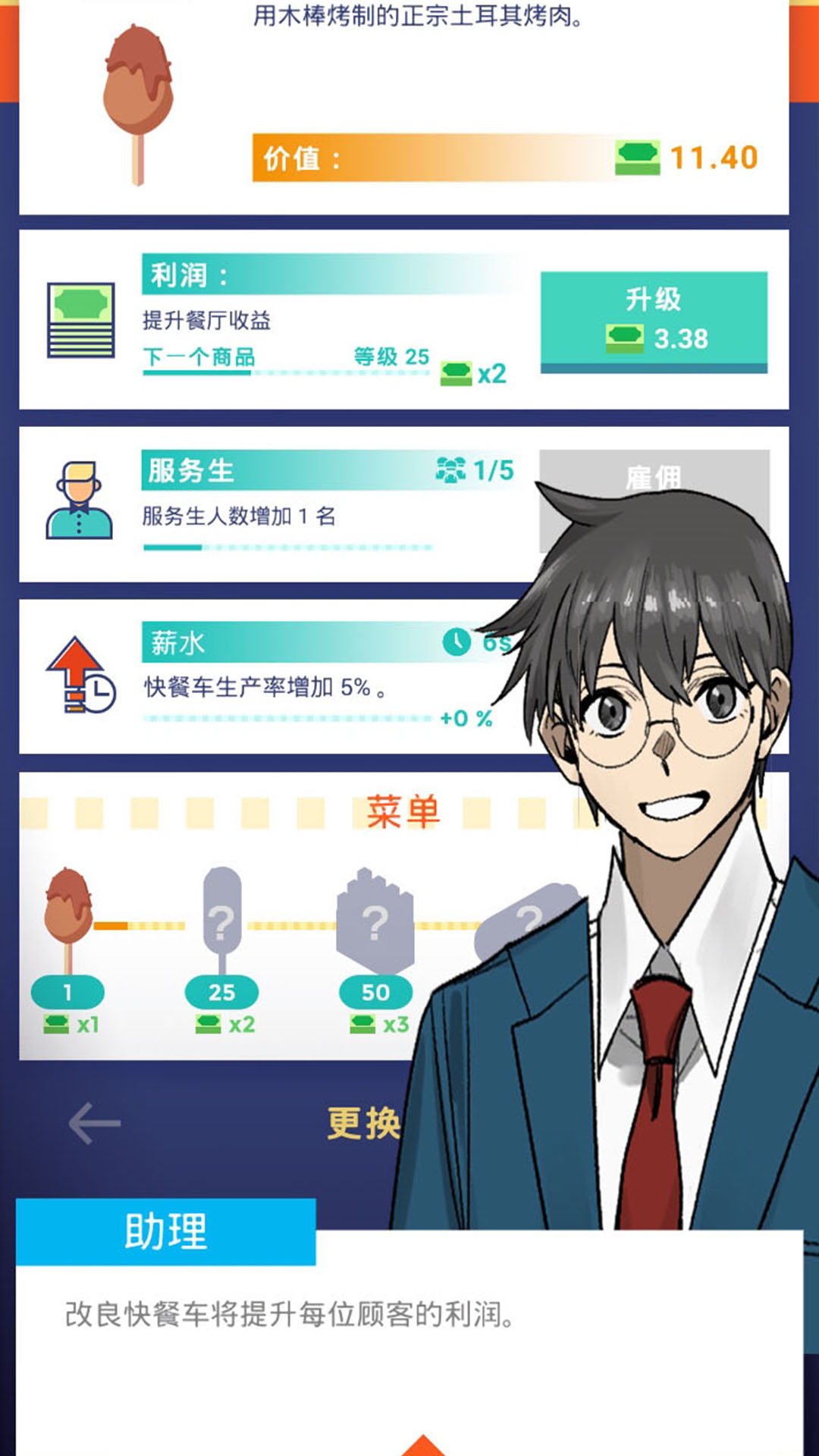 樱花梦工厂截图