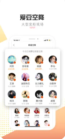 星球app截图