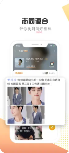 星球app截图