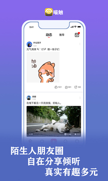 喵触截图