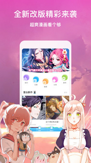 94漫画截图