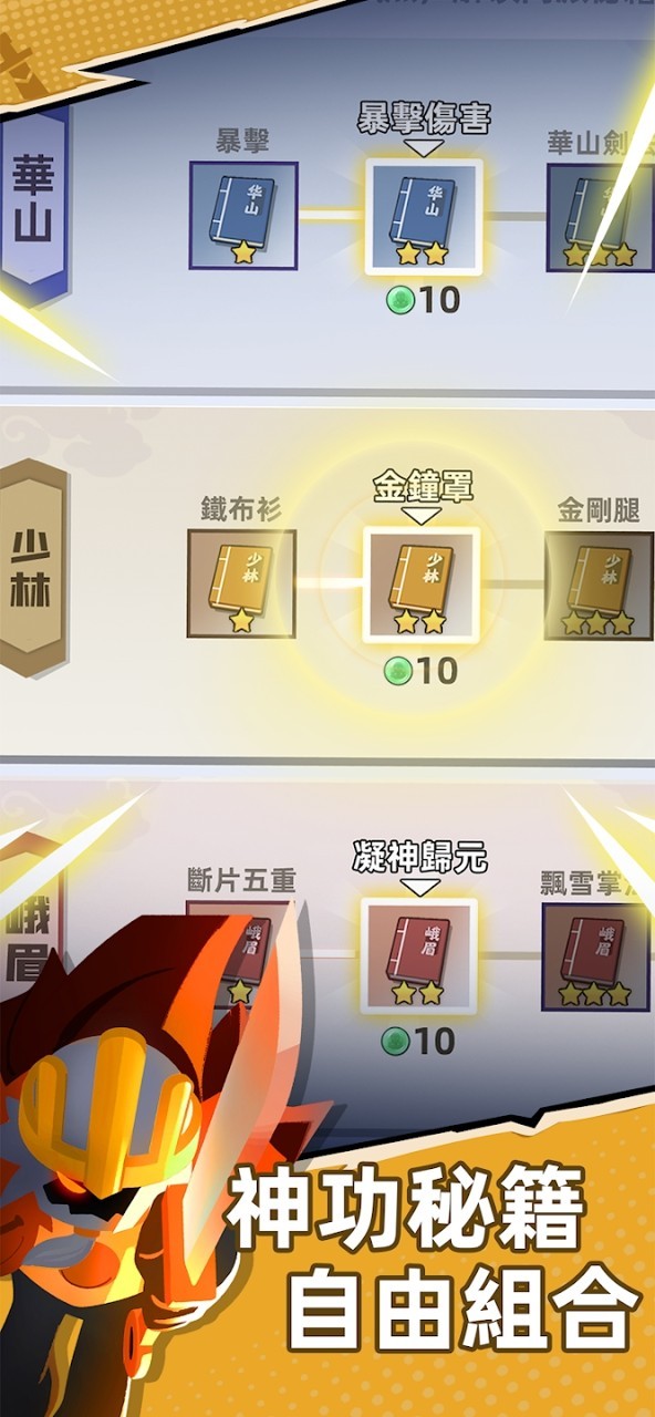 比武大会截图
