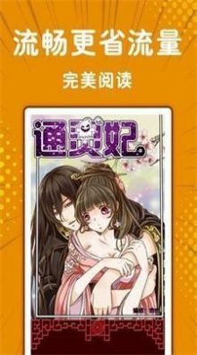 纯情漫画下拉式截图