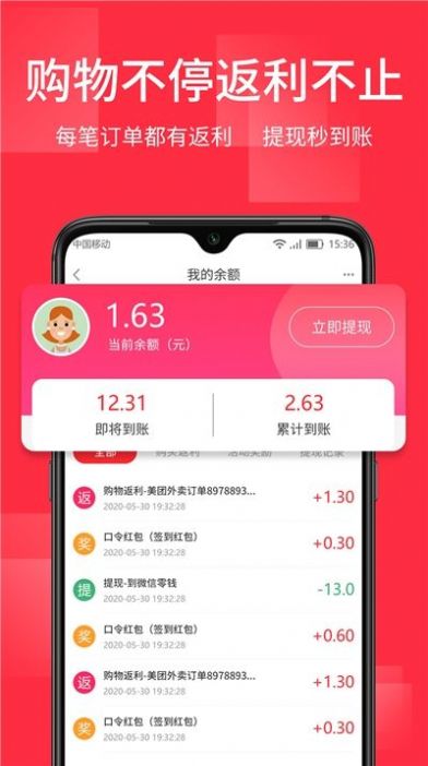 打折站截图