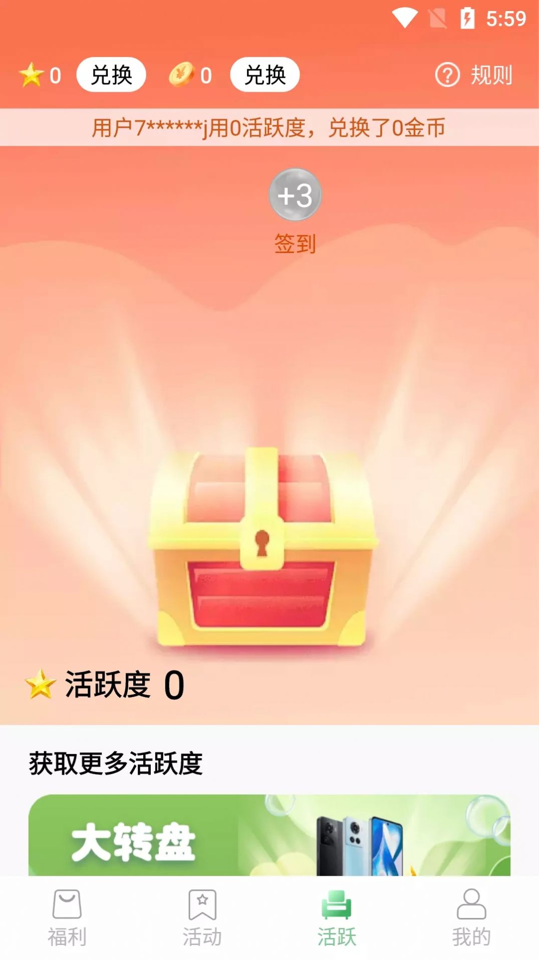 锦鲤宝藏截图