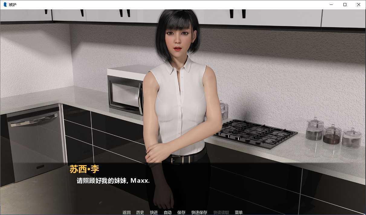 嫉妒Jealousy后宫结局截图