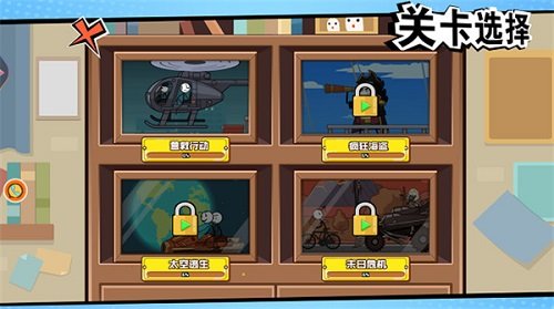 火柴人请客吃鸡截图