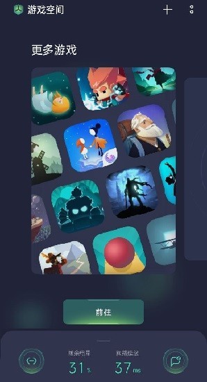 游戏空间截图