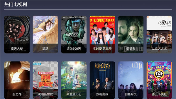 梦亿tv直播新春版截图