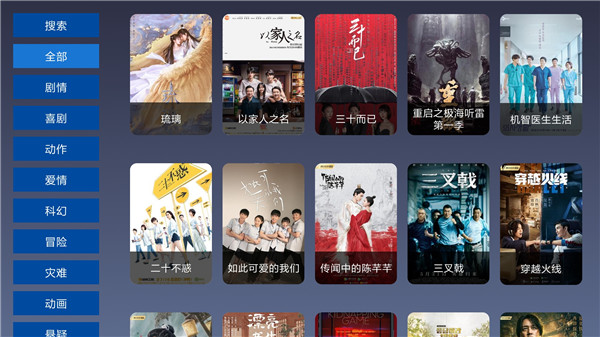 梦亿tv直播新春版截图