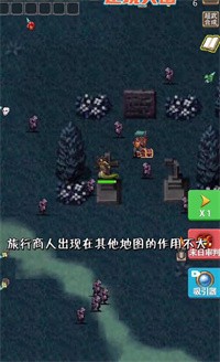 逆境突围截图