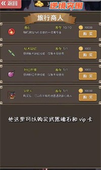 逆境突围截图