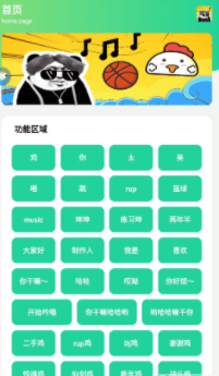 鸡音盒官方版下载-鸡音盒app下载安装2.0.3