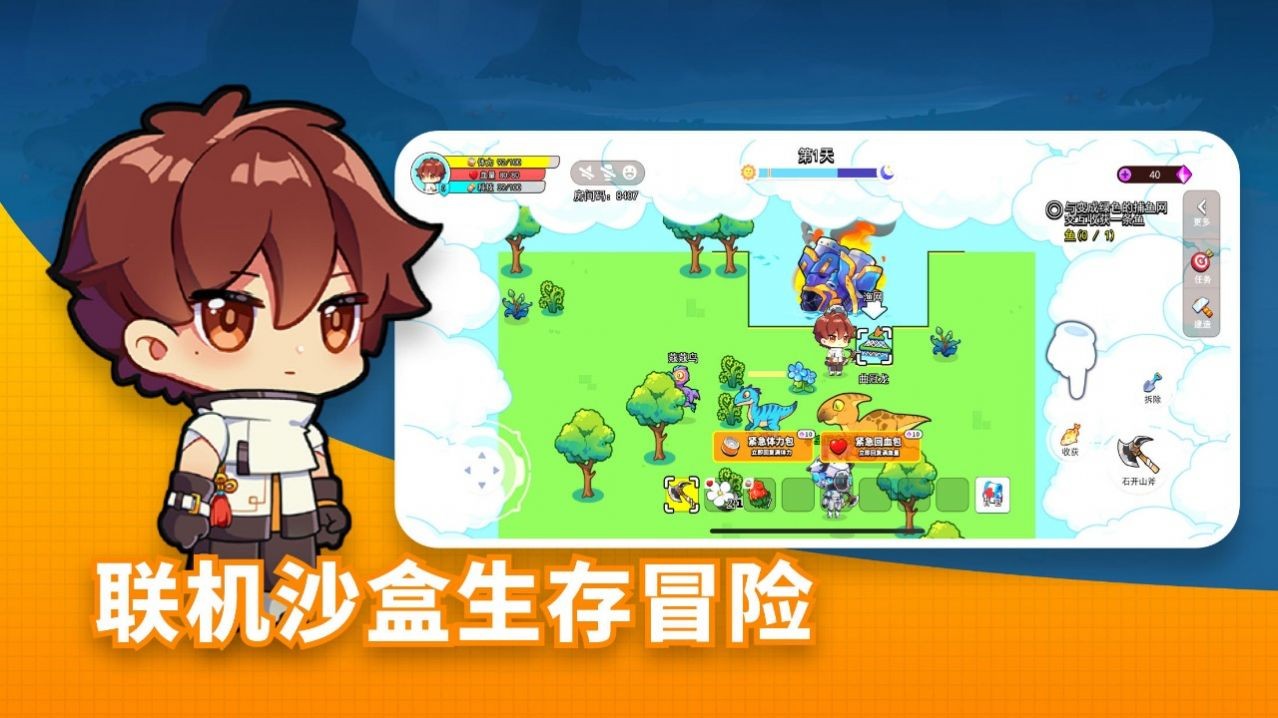 小小恐龙岛截图