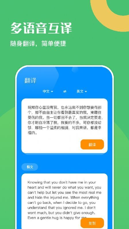 幸福学英语截图
