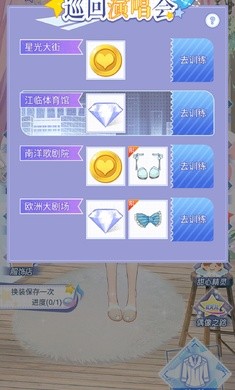 可可星动营截图
