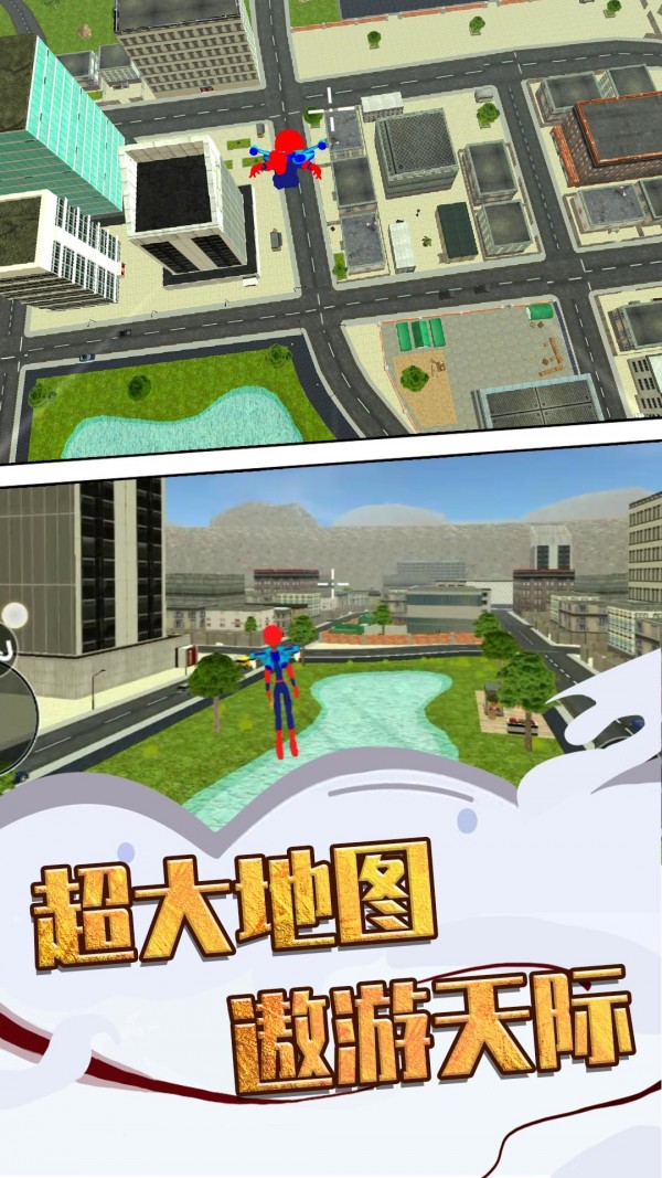 超级英雄模拟器截图