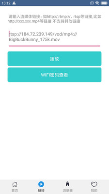 美柚视频去广告截图