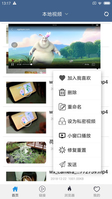 美柚视频去广告截图