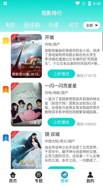水果传媒短视频截图