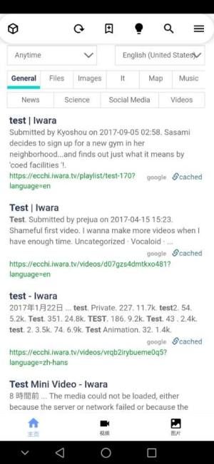 iwara里站免加速截图