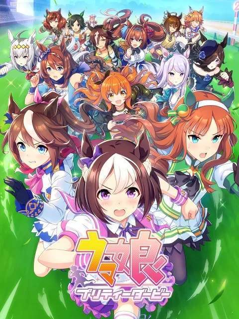 赛马娘截图