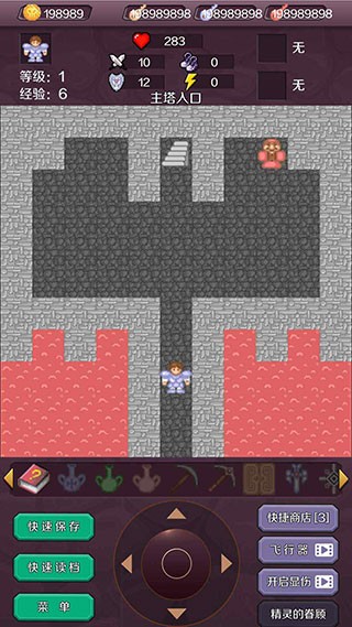 新新魔塔截图