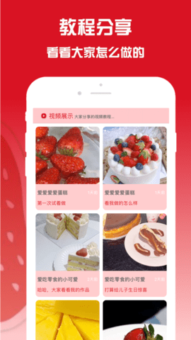 果酱视频截图