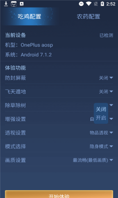 科技守护者网红同款截图