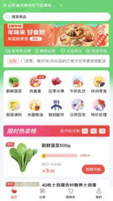 随团截图
