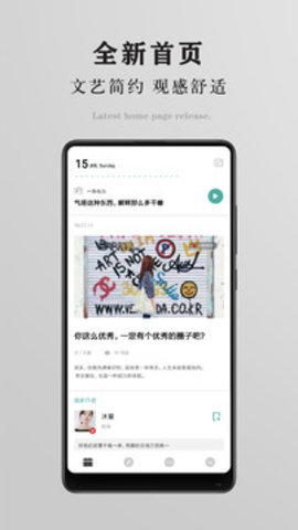 一角阅读截图