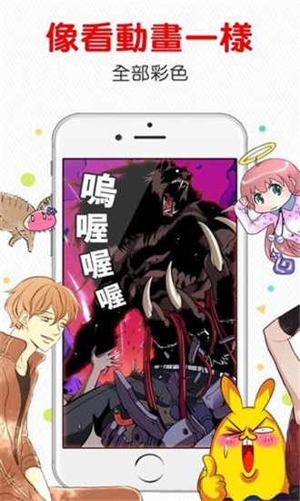 comico中国版截图
