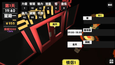 属性与生活畅玩版截图